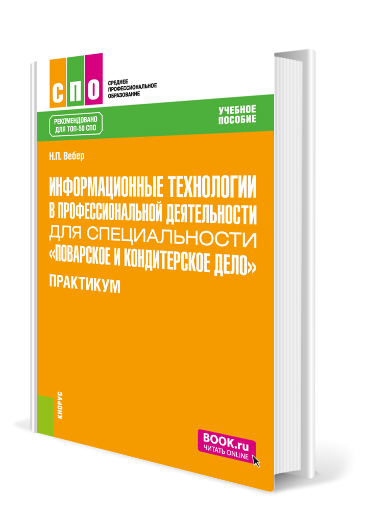 Информационные технологии.png