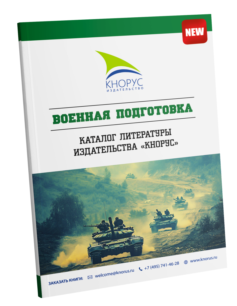 Военная подготовка 2025_1.png