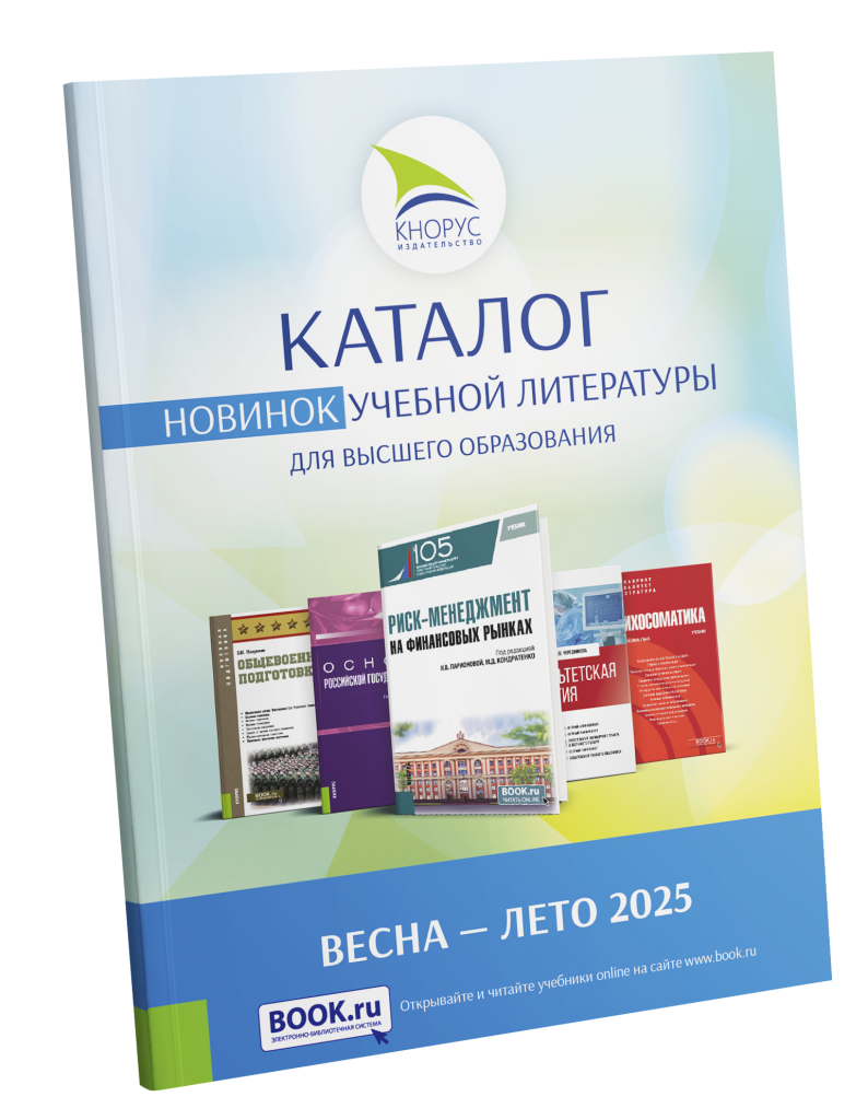 ВО 2025_1.png