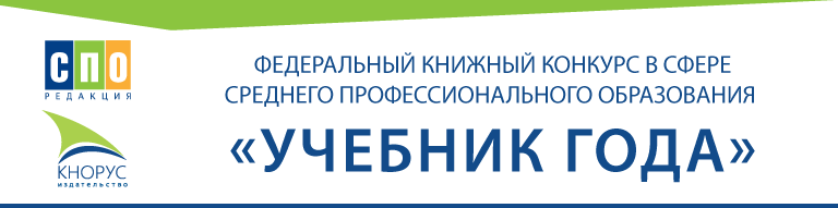 Баннер-Учебник-года_сайт.png Баннер-Учебник-года_сайт.png