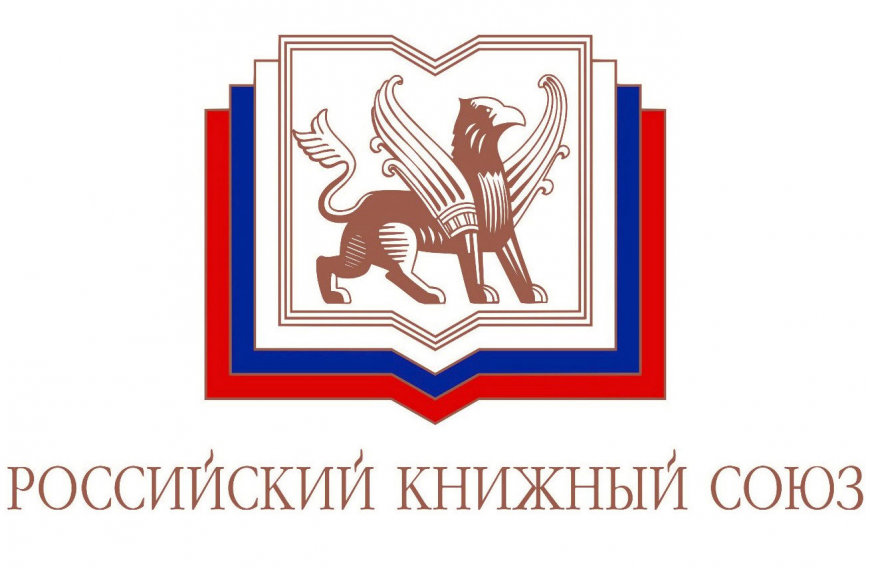 Российский книжный союз.png