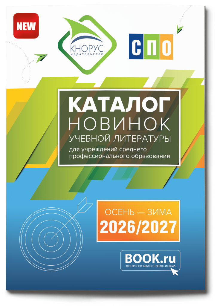 СПО 2025_1.png