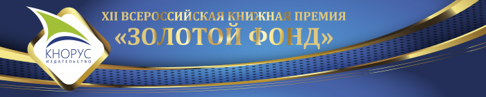 Золотой фонд 2025.jpg Золотой фонд 2024.jpg