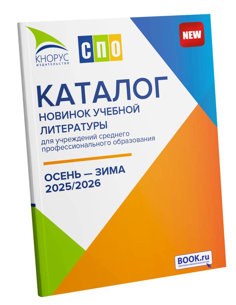 СПО 2025_1.png