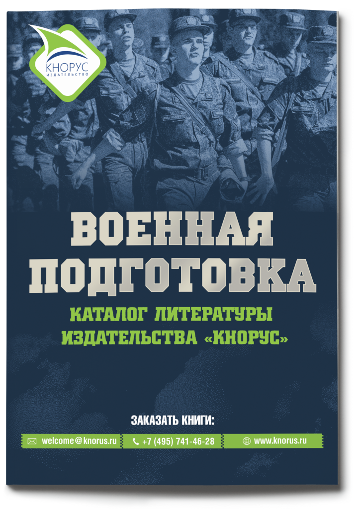 Военная подготовка 2025_1.png