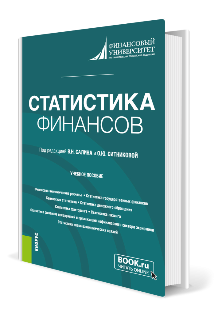 Статистика финансов.png
