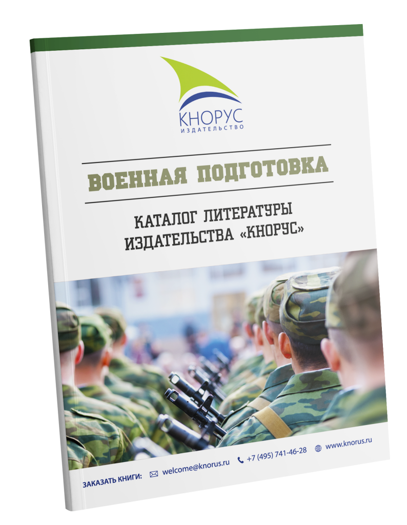 Военная подготовка 2025_1.png