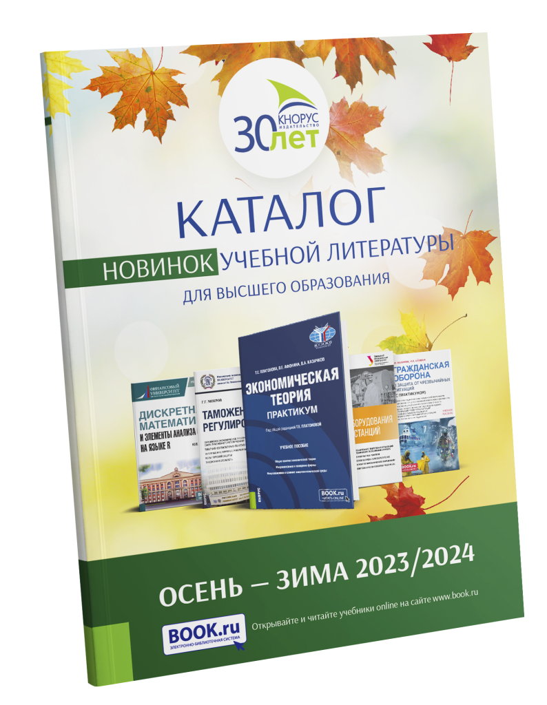 Обложка каталога ВО 30.png