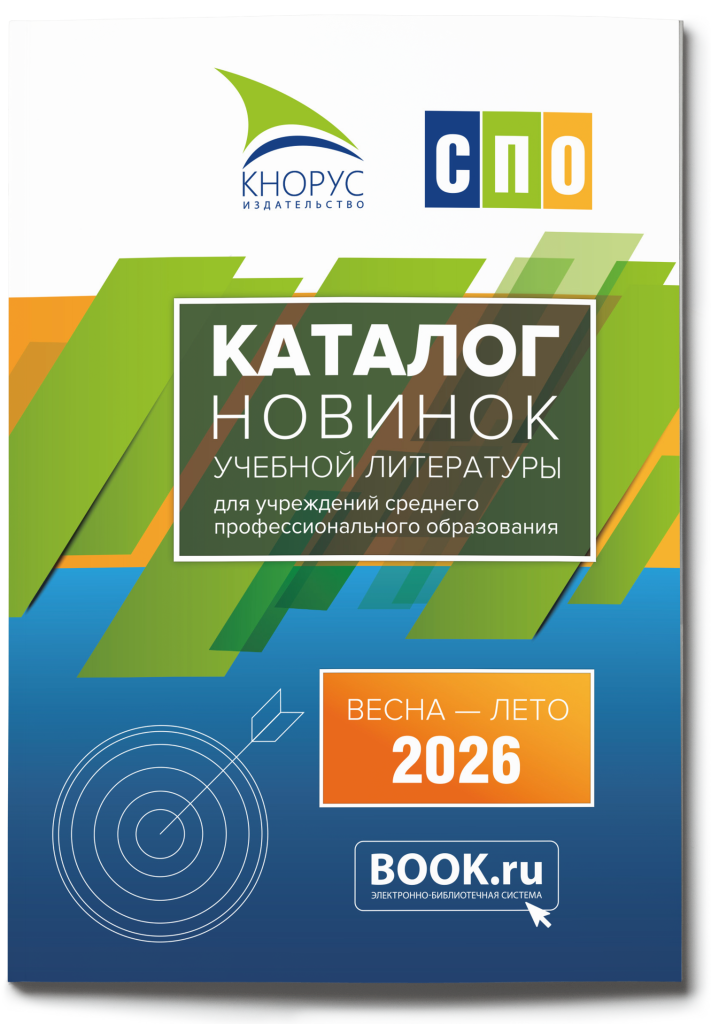 СПО 2025_1.png