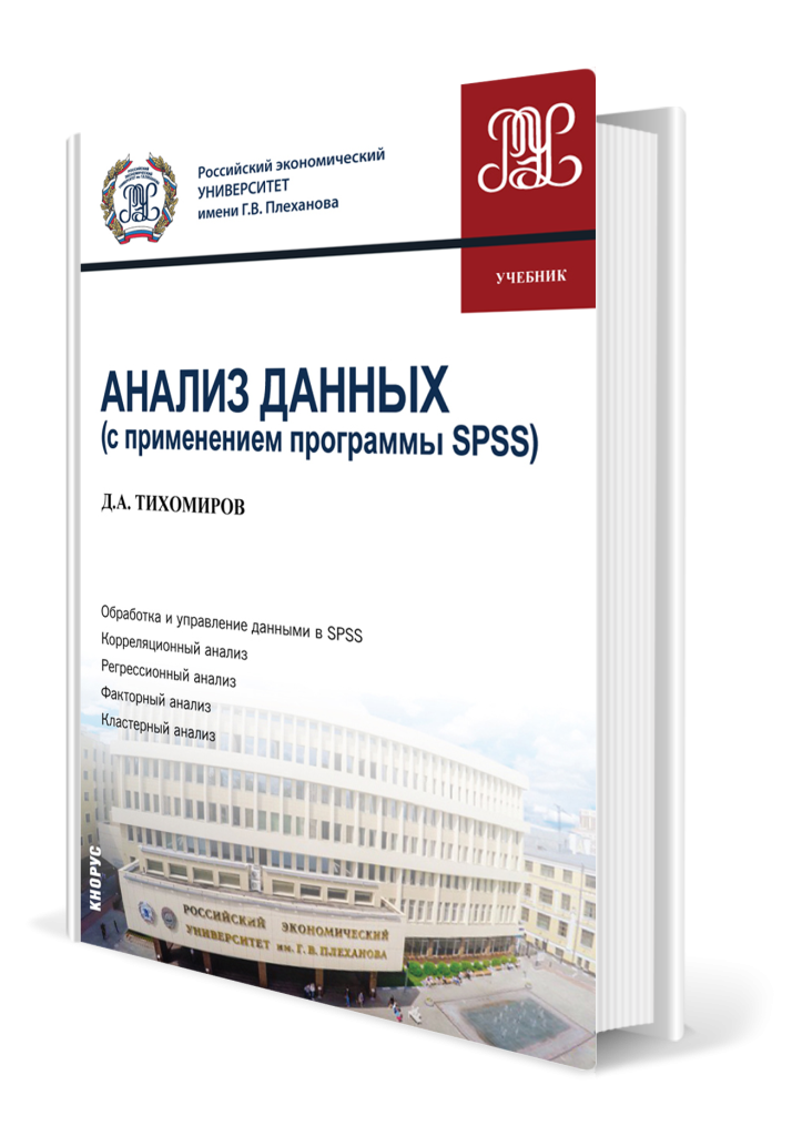 Анализ данных.png