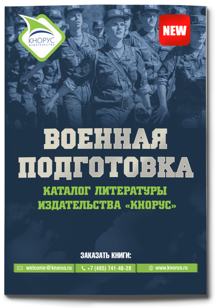 Военная подготовка 2025_1.png