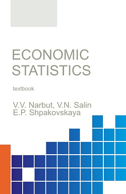 картинка Economic statistics. (Бакалавриат). Учебное пособие. от магазина КНОРУС