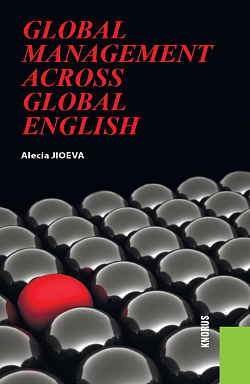 картинка Global Management across Global English. (Бакалавриат). Учебное пособие. от магазина КНОРУС