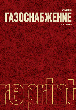 картинка Газоснабжение. (Бакалавриат). Учебник. от магазина КНОРУС