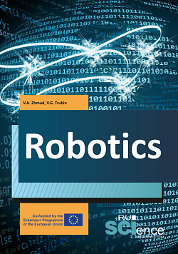 картинка Robotics. (Бакалавриат, Магистратура). Учебник. от магазина КНОРУС
