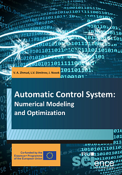 картинка Automatic control system. Numerical modelling and optimization. (Бакалавриат, Магистратура). Учебник. от магазина КНОРУС